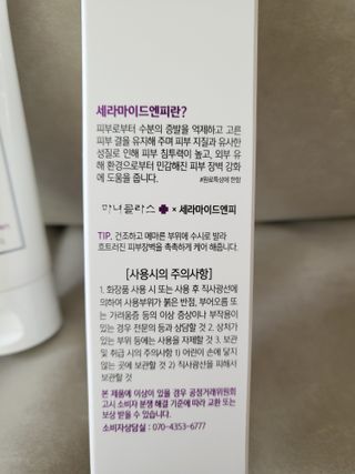 셀프 모이스처라이징 프로텍션 크림 셀프 모이스처라이징 프로텍션크림 — 5점을 준 리뷰어가 2022년 4월 올린 사용 사진