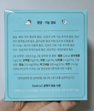 케이세라퓨틱스 케이세라 키즈밸런스 60포×1box (1개월분) — 5점을 준 리뷰어가 2022년 4월 올린 사용 사진