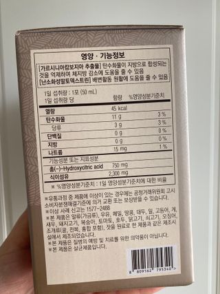 보의당 왕혜문 체감다이어트 — 4.5점을 준 리뷰어가 2022년 3월 올린 사용 사진