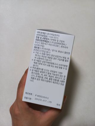 체인미 국화꽃 추출분말 에스오에스 곡류효소 과일채소 17종 혼합 분말 스틱 — 5점을 준 리뷰어가 2021년 12월 올린 사용 사진