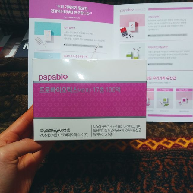 프로바이오틱스ME 2개월분 리뷰 사진