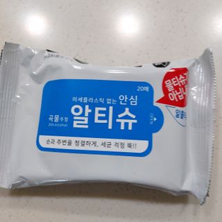 [엠메이데이] 안심 알티슈 20매 x 7 — 5점을 준 리뷰어가 2022년 2월 올린 사용 사진