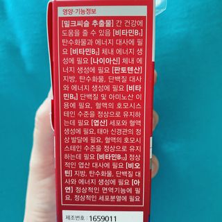 뉴트리션팩토리 비타프렙 하이퍼씨슬 밀크씨슬 900mg — 5점을 준 리뷰어가 2021년 7월 올린 사용 사진