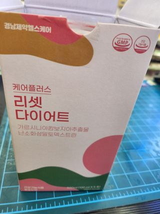 [경남제약헬스케어] 케어플러스 리셋 다이어트 청포도맛 100ml X 5포 (5일분) — 5점을 준 리뷰어가 2023년 4월 올린 사용 사진