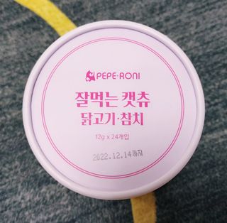 페페로니 잘 먹는 캣츄 - 무항생제 닭고기 12개 + 원양선 참치 12개 — 5점을 준 리뷰어가 2021년 8월 올린 사용 사진