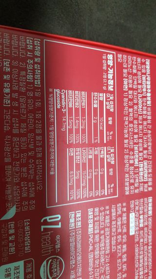 이지헬스 간편하니 [1개월 분  60정] — 5점을 준 리뷰어가 2021년 1월 올린 사용 사진