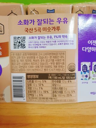 소화가 잘되는 우유 국산 5곡 미숫가루 — 5점을 준 리뷰어가 2021년 9월 올린 사용 사진