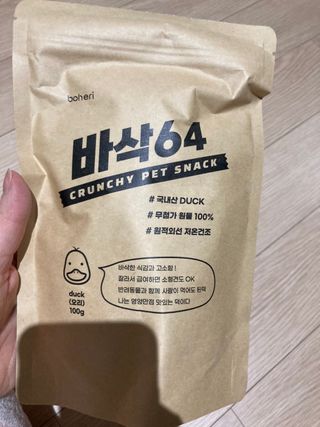 [보헤리] 국내산 강아지 육포간식 바삭 64 2종 — 3.5점을 준 리뷰어가 2022년 3월 올린 사용 사진