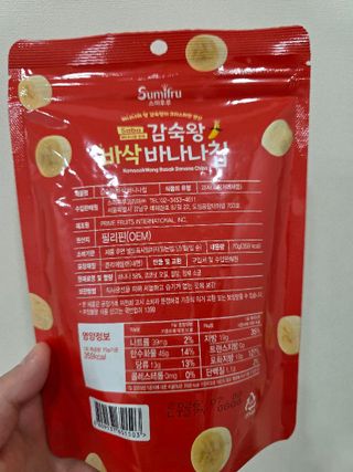 스미후루 코리아 [구매평]감숙왕 바삭 바나나칩(수정본) — 5점을 준 리뷰어가 2025년 8월 올린 사용 사진