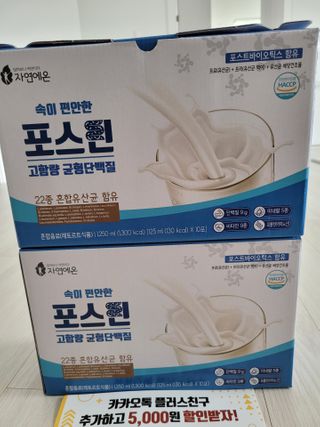 자연에온 마시는 프로틴 고함량 균형단백질 음료 포스틴 125ml 10개입 1BOX — 5점을 준 리뷰어가 2021년 3월 올린 사용 사진