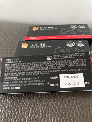 새롬바이오 리생 [미쾌변] 차전자피 식이섬유 건강기능식품 3팩 — 5점을 준 리뷰어가 2021년 6월 올린 사용 사진