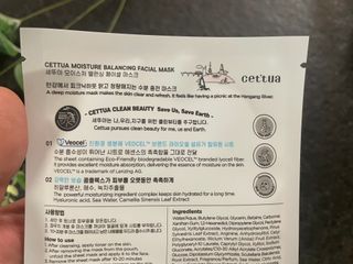 세뚜아(Cettua) [세뚜아] 모이스처 밸런싱 페이셜 마스크 Cettua Moisture Balancing Facial Mask 5매 — 5점을 준 리뷰어가 2024년 3월 올린 사용 사진