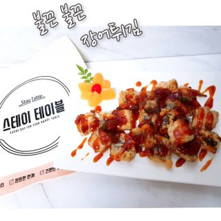 스테이테이블 불끈불끈 장어튀김 — 5점을 준 리뷰어가 2021년 5월 올린 사용 사진