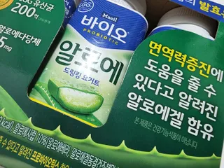 LIVE 매일바이오 알로에 드링킹 요거트 — 4점을 준 리뷰어가 2022년 4월 올린 사용 사진