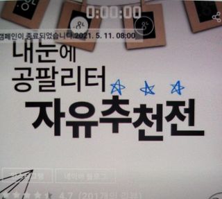 0.8L 마케팅팀 - — 5점을 준 리뷰어가 2021년 5월 올린 사용 사진