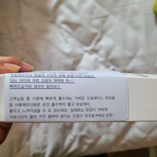 셀프 모이스처라이징 프로텍션 크림 셀프 모이스처라이징 프로텍션크림 — 4.5점을 준 리뷰어가 2022년 4월 올린 사용 사진