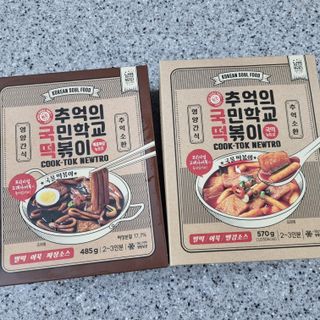 추억의 국민학교 떡볶이 국떡 뉴트로 5종 — 5점을 준 리뷰어가 2021년 10월 올린 사용 사진