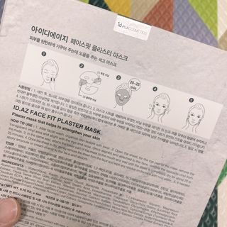 아이디플라코스메틱 페이스핏 플라스터 마스크 _ 리뉴얼 — 5점을 준 리뷰어가 2021년 5월 올린 사용 사진