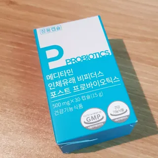 메디타민 인체유래 비피더스 포스트 프로바이오틱스 — 5점을 준 리뷰어가 2021년 9월 올린 사용 사진