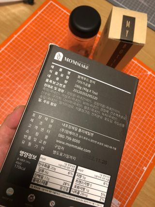 [맘메이크] 블랙푸드 한끼 — 5점을 준 리뷰어가 2021년 6월 올린 사용 사진