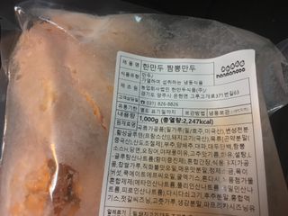 한만두 진한 해물맛 짬뽕만두 1kg — 5점을 준 리뷰어가 2021년 4월 올린 사용 사진