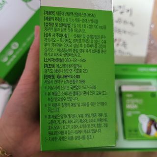 서울약사신협_내몸애발란스관절액션MSM_850mg x 90정 — 5점을 준 리뷰어가 2021년 3월 올린 사용 사진