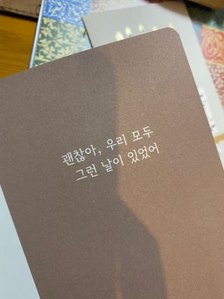 응원과 위로가 필요한 당신에게  리훈 하고싶은말 스터디 플래너 — 3.5점을 준 리뷰어가 2021년 3월 올린 사용 사진