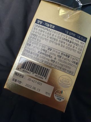 서울약사신협_프리미엄포스트바이오틱스골드_5g x 50포 — 4.5점을 준 리뷰어가 2021년 1월 올린 사용 사진