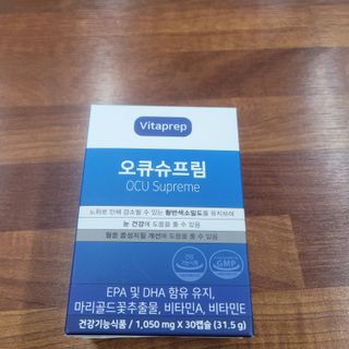 뉴트리션팩토리 비타프렙 오큐슈프림 루테인 오메가3 1050mg — 5점을 준 리뷰어가 2021년 6월 올린 사용 사진