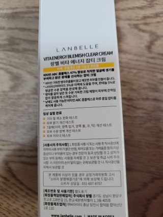 랑벨 비타 에너지 잡티 크림 75ml (피부 속 기미완화크림) — 5점을 준 리뷰어가 2022년 5월 올린 사용 사진