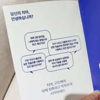 주식회사 클린디 [클린디] 고기능성 칫솔 세트_기능모/탄력모/미세모/초극세모 — 5점을 준 리뷰어가 2022년 4월 올린 사용 사진