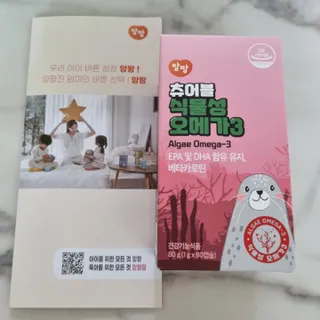 앙팡 츄어블 식물성 오메가3 1000mg x 80캡슐 — 2.5점을 준 리뷰어가 2022년 10월 올린 사용 사진