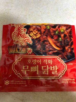 불타 호랑이 닭발 250g — 5점을 준 리뷰어가 2021년 7월 올린 사용 사진