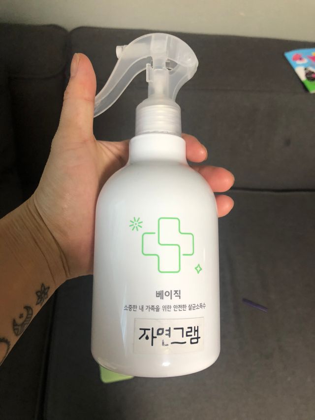 자연그램 베이직 소독제 본품 리뷰 사진