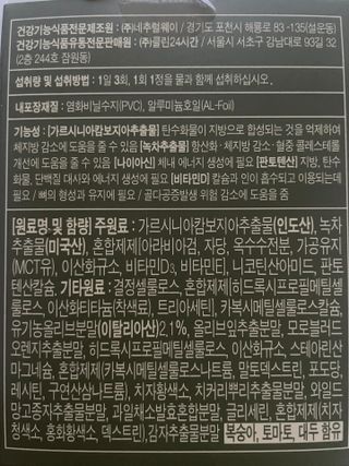 클린24시간 지중해로 쏙빠지다 1SET (800mg*60정) — 4점을 준 리뷰어가 2023년 8월 올린 사용 사진