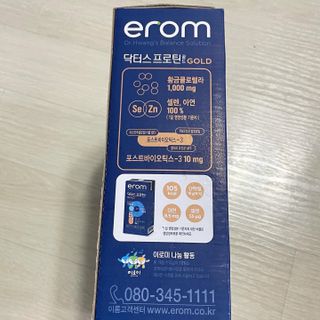 이롬 erom 닥터스 프로틴 골드 — 4점을 준 리뷰어가 2021년 5월 올린 사용 사진