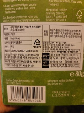 당류2g 자일리톨로 단맛을낸 슈카 퓨어비건 무설탕초콜릿 Xucker vegan 2개입 — 5점을 준 리뷰어가 2021년 4월 올린 사용 사진