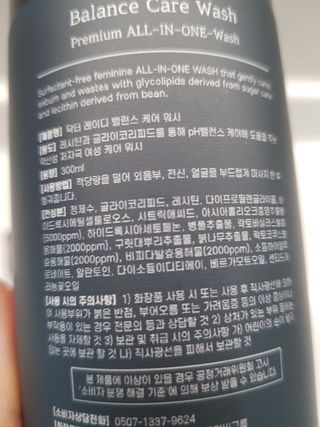 닥터레이디 밸런스 케어 워시 올인원 바디클렌져 여성청결제 — 4점을 준 리뷰어가 2022년 4월 올린 사용 사진