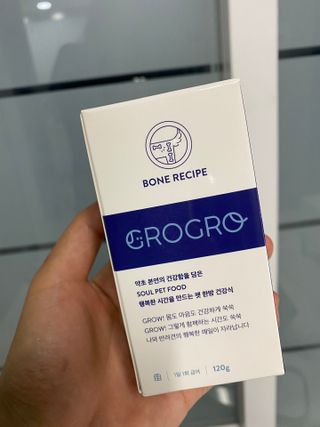 펫21 그로그로 5종 강아지 고양이 반려동물 한방 영양제 — 4.5점을 준 리뷰어가 2021년 12월 올린 사용 사진