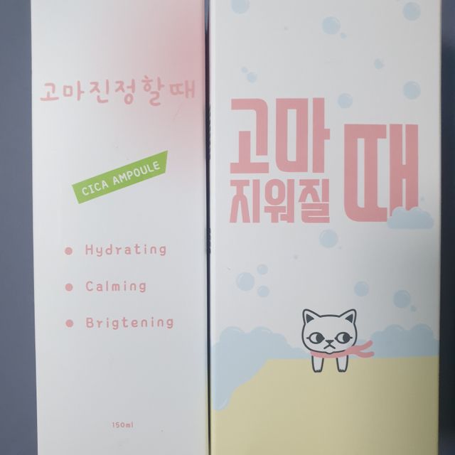 [묘오한] 고농축 분사형 진정 보습 앰플 고마진정할때 + 약산성 폼클렌징 고마지워질때 리뷰 사진