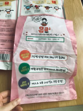 응큼떡볶이 — 5점을 준 리뷰어가 2021년 3월 올린 사용 사진