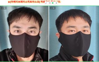 [AVAVE] 어베이브 페이스히트 스포츠 골프 방한 페이스 마스크 — 5점을 준 리뷰어가 2024년 1월 올린 사용 사진