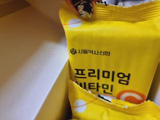 서울약사신협 프리미엄 비타민C 1,000mg_2.5g x 50포 — 5점을 준 리뷰어가 2021년 10월 올린 사용 사진