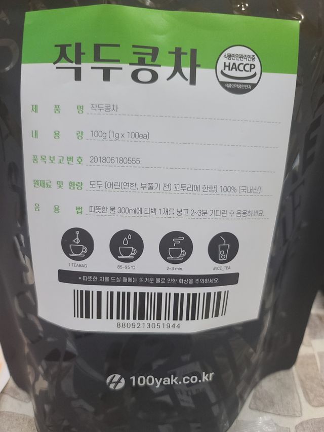 산그리메 작두콩차 리뷰 사진