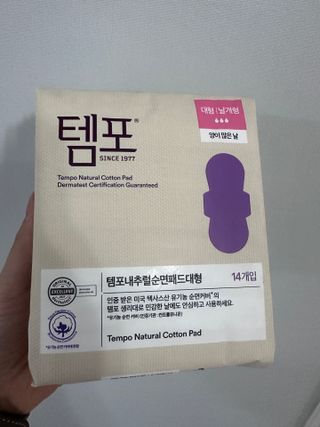 나우[템포] 템포 패드 내추럴 순면 생리대 SET(중형 슬림 + 대형 + 라이너) — 5점을 준 리뷰어가 2024년 5월 올린 사용 사진