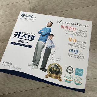 키즈텐플러스 연세 키즈텐 플러스 1개월 — 5점을 준 리뷰어가 2021년 4월 올린 사용 사진
