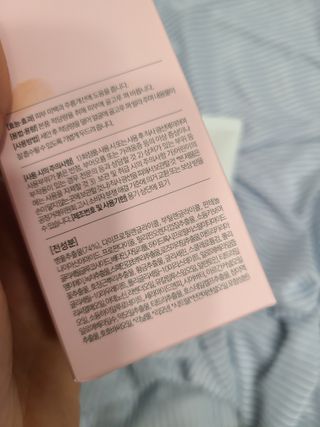 냉장고에 넣어요, 붉은 트러블 피부 다음날 진정되요 [버진팜스 푸딩수딩아토] — 5점을 준 리뷰어가 2021년 9월 올린 사용 사진