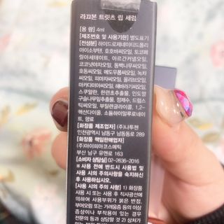 [라끄본] 립 세럼 - 트릿츠 립세럼 — 3점을 준 리뷰어가 2021년 2월 올린 사용 사진