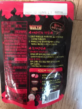 불타 지옥불카레 불지옥맛 180g x 3봉 — 2.5점을 준 리뷰어가 2021년 6월 올린 사용 사진