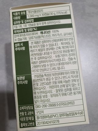 먹어도좋아 퓨어대마종자유 — 5점을 준 리뷰어가 2021년 11월 올린 사용 사진